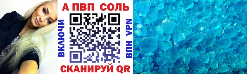 APVP VHQ  цены   darknet как зайти  Обоянь 
