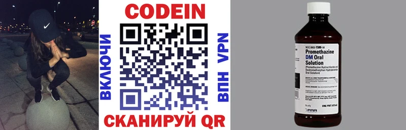 где купить наркоту сайты даркнета официальный сайт Кодеин напиток Lean (лин) Обоянь