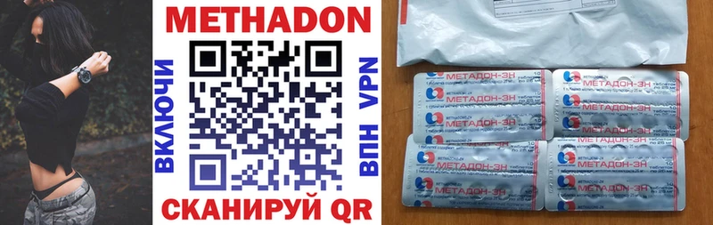 Метадон methadone Обоянь
