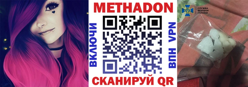 МЕТАДОН кристалл Обоянь